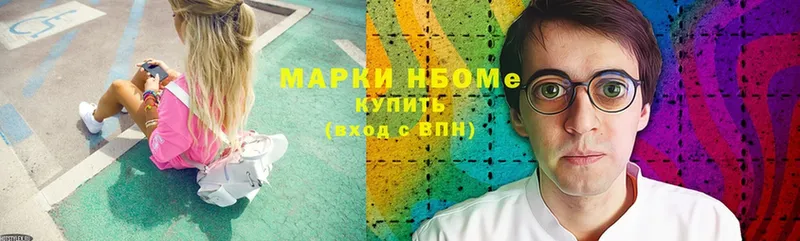 где найти   Тольятти  Марки NBOMe 1,8мг 